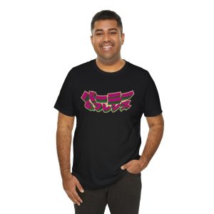 NEW! Exclusive B&F Kanji Tee!